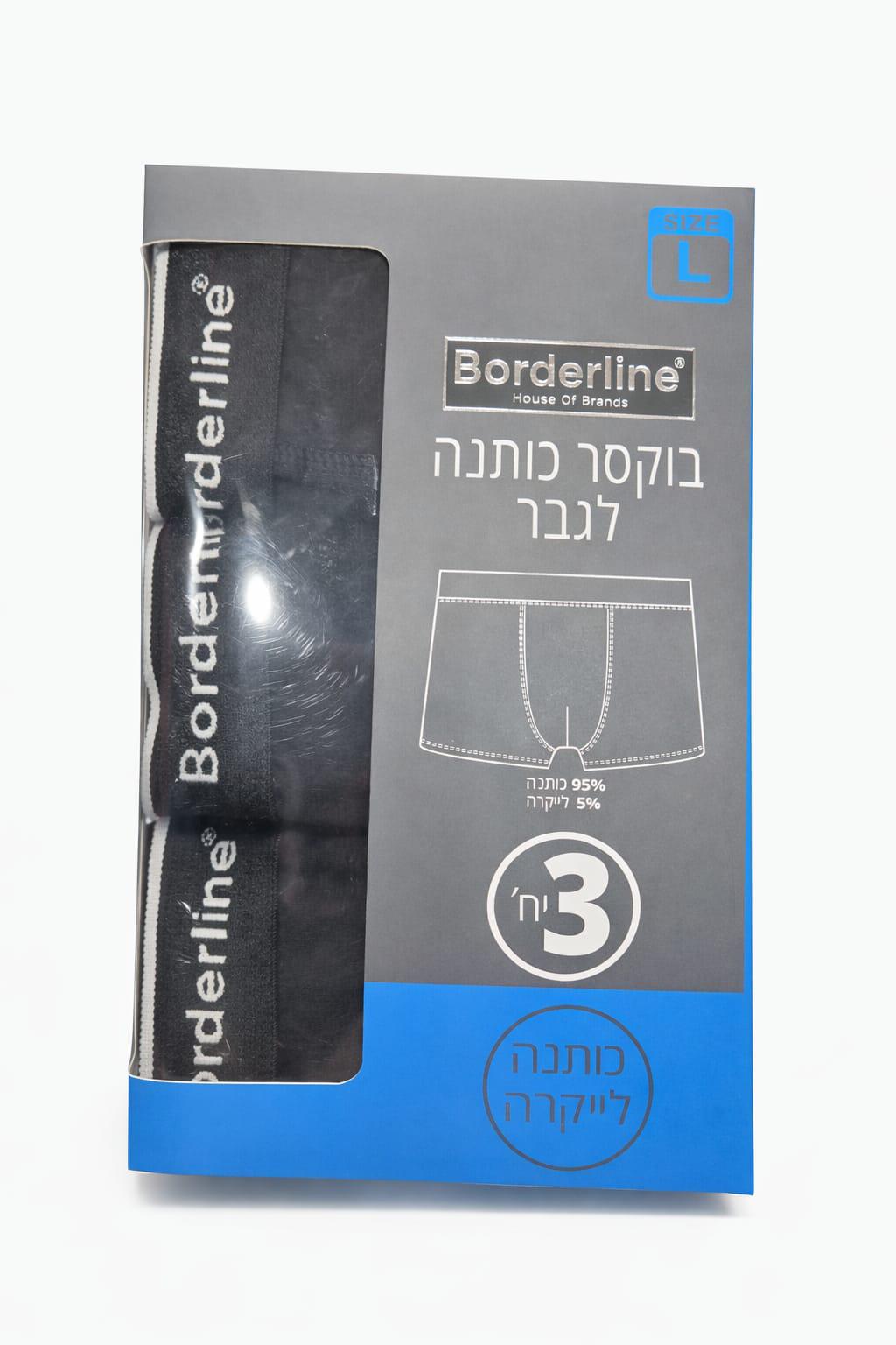 בוקסר גבר